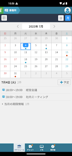 Android application JDL Platform（会計事務所用） screenshort