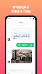 Textr Go: 國際語音聊天 + 短訊