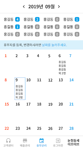 대일바다인주식회사 Screen 3