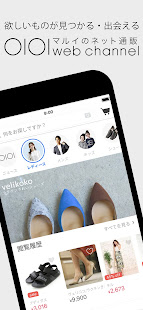 マルイ - ショッピング ファッションアプリ レディース・メンズファッション 1.8.4 screenshots 1