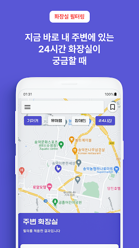 화장실을 찾아서 Screen 2