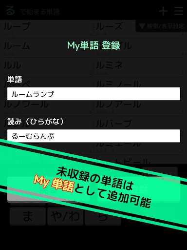 Download しりとり王 最強しりとり単語辞典 Free For Android しりとり王 最強しりとり単語辞典 Apk Download Steprimo Com