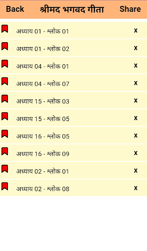 Bhagavad Gita Hindi -भगवद गीता Screen 3