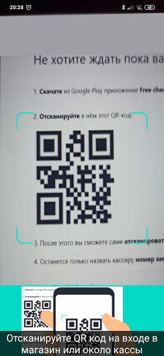 Android application checkout screenshort