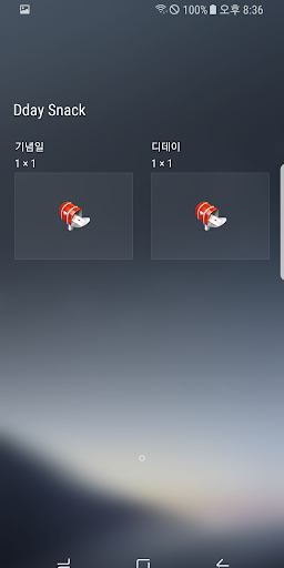 Snack D-day 스낵 디데이 양력,음력 일정관리 Screen 2