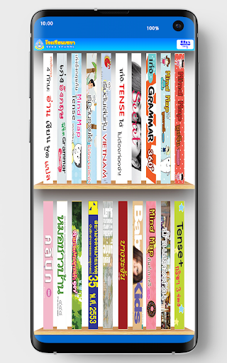 Seka School Library Screen 2