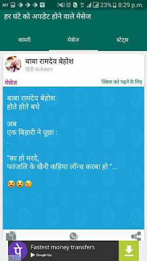 Shayari App_8