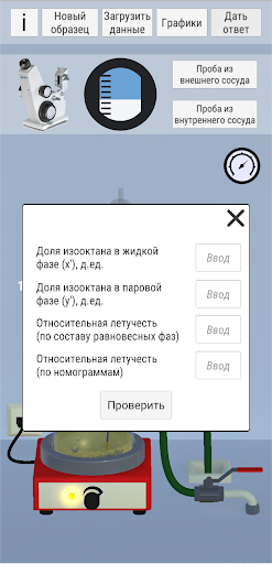 Phasequilib Screen 3