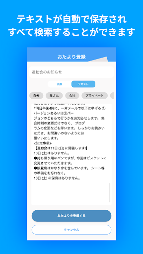 OTAYORI Screen 3