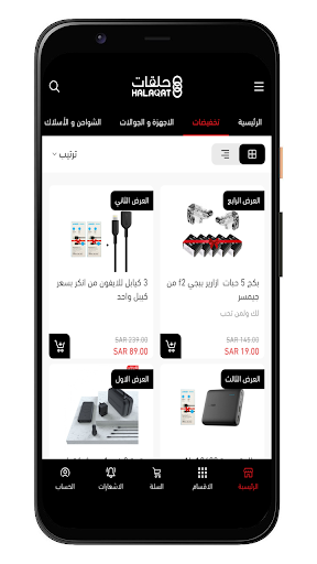 حلقات Halaqat Screen 2