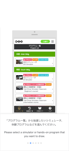Android application The Railway Museum Raffle App screenshort
