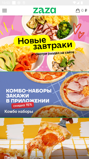 Android application Zaza Cafe screenshort