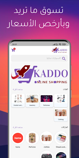 Kaddo Shopping Screen 3
