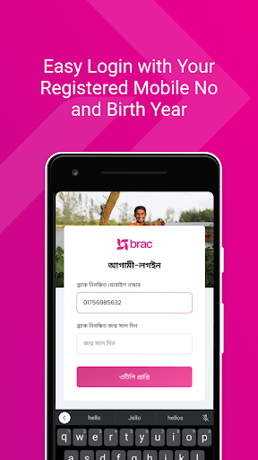 Android application Brac Agami screenshort