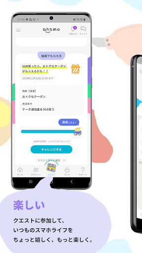 ahamo（アハモ） Screen 3