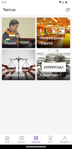 Onch Screen 2