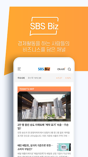 SBS Biz Screen 2
