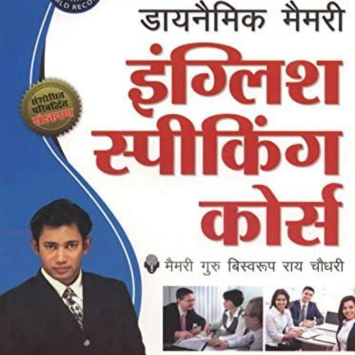 English Speaking Book App Download on Windows