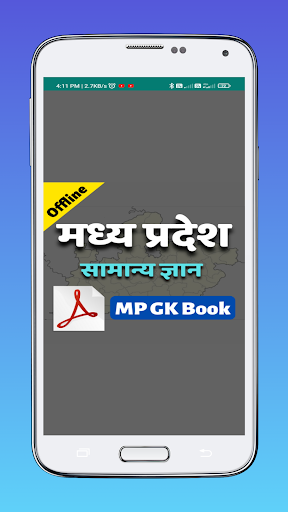 Android application MP GK Book Offline in Hindi screenshort