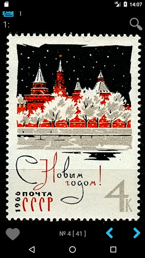 Русские марки Screen 3