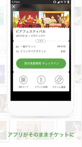 Peatix ピーティックス Google Play のアプリ