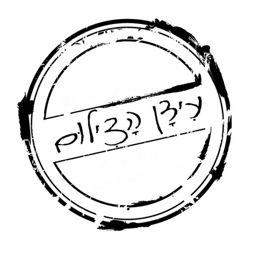עידן הצילום logo