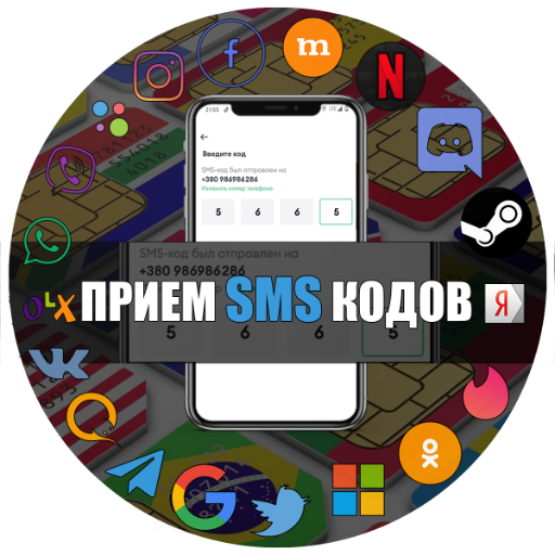 Smsactivate ru. Значок активации. SMS Activator. Смс активатор лого. SMS activate logo.