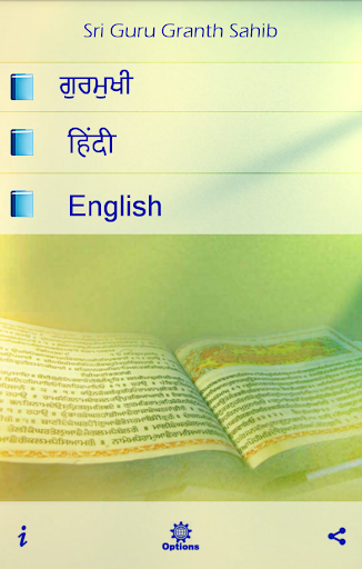 Sri Guru Granth Sahib Ji SGGS2.2 screenshots 1