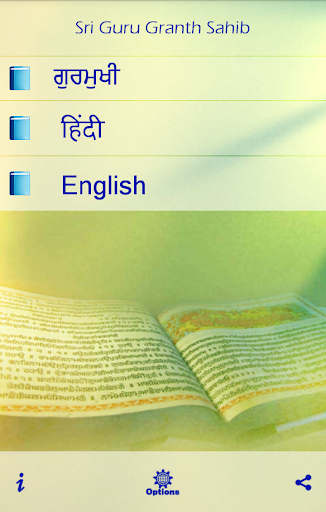 Android application Sri Guru Granth Sahib Ji screenshort