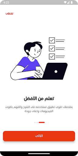 Android application عمو يحيى screenshort