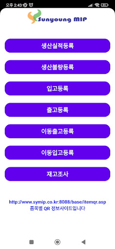 Android application 선영MIP (서비스 종료) screenshort