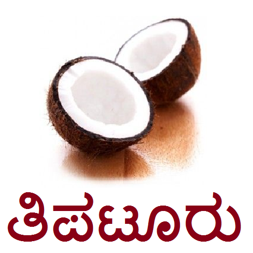 TIPTUR - ತಿಪಟೂರು  Icon