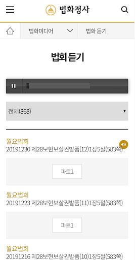 법화정사 Screen 3