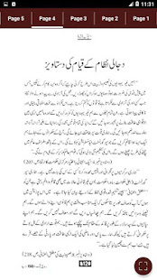 Dajjal Ki Jang - Urdu Book Offline 1.26 APK screenshots 6