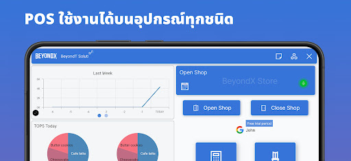 ตัวอย่างแอป