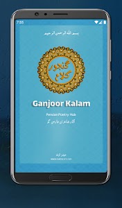 Ganjoor Kalam (Persian Poetry) Unknown