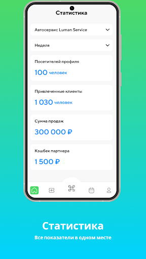 QR Auto Partner Screen 2
