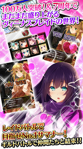 ヴィーナス ブレイド Rpg カードゲーム 武器娘 美少女 By Edia Co Ltd Google Play 日本 Searchman アプリマーケットデータ