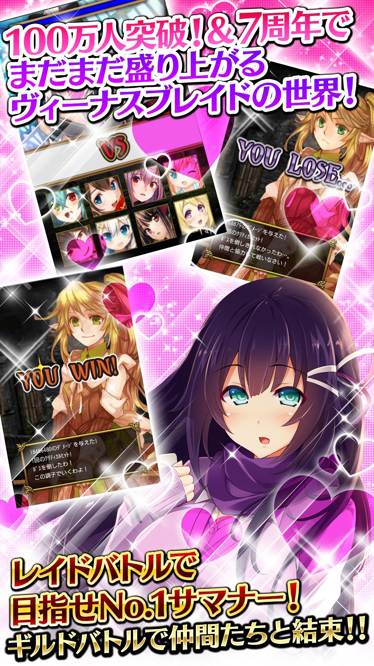 Android application ヴィーナス†ブレイド【RPG/カードゲーム/武器娘/美少女】 screenshort