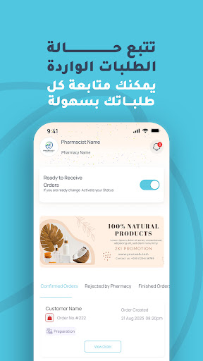 Partner Pharmacy Screen 3