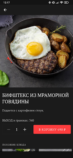 First House Burger Screenshot 2 - AppWisp.com