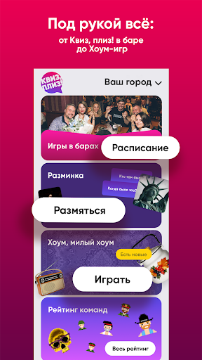 Android application Квиз, плиз! screenshort