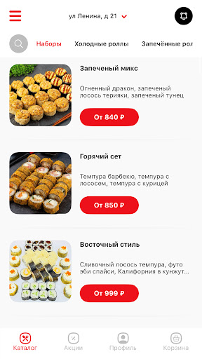 App screenshot