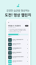 마보 - 명상, 수면, 명상음악, 마음챙김