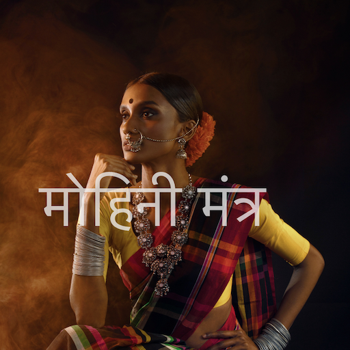 मोहिनी मंत्र logo