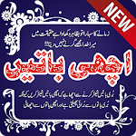 Cover Image of Download Achi Batain 1 APK