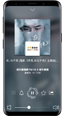 收音機app台灣 - Radio Taiwanのおすすめ画像2