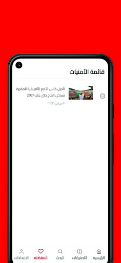 Financial Times ME Screen 3