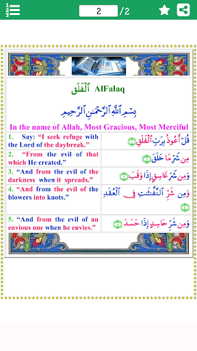 Android application Surah Falaq in English screenshort