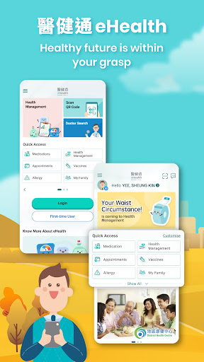 醫健通eHealth 1